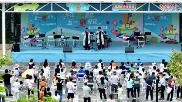 粤有钱 “剧”好玩！五一出游第一站来深圳坪山，看戏、探展、听曲……