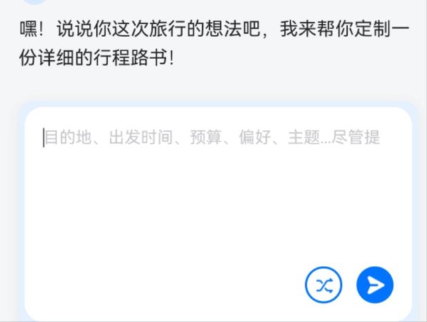 鑫配资官网 从“攻略助手”到“智能管家”——AI成为年轻人旅游“新向导”