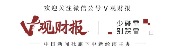 盈股网配资 V观财报｜仙琚制药涉原料药垄断被罚没1.95亿元