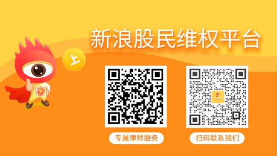 宏益配资 ST百利股民索赔持续推进 部分案件已开庭